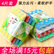 Special ex-factory price 4-piece scrubbing brush pot king steel wire cleaning cloth Cleaning cloth dishwashing sponge cloth Brush pot cloth