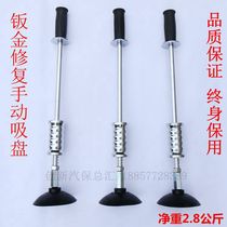 Manual suction cup without loss of paint recessed repair large pull hammer car form repair free sheet metal shaping