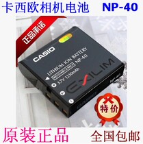 Original casio NP40 NP-40 Z200 Z1050 Z750 Z1080 Z700 camera battery