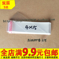 OPP self-adhesive bag garment plastic bag transparent packaging bag 5 silk 4 * 15cm 1 4 yuan 100