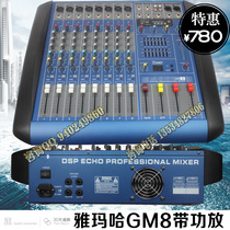 GM8 8 channels with power amplifier mixer stage conference USB MP3 playback multi-function with effect reverb equalization