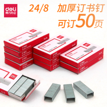Dili staples 0027 thick nails thick layer large fixed Book pin 0371 labor-saving Staples 0314 stapler nails 24 8 office supplies student stationery unified binding 50 pages riding nail