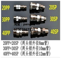 Air pump PU pipe fit 8 * 5 pneumatic joint C type quick joint PP SP10 20 30 40 40 fast insert