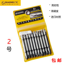 Shaowei Double Head Imports S2 Batch Head PH2 Cross Electric Pneumatic Screw Wind Batch Head 65100150300m m