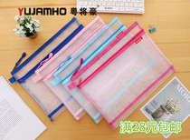Double zipper document bag a4 transparent mesh yarn student exam paper bag Korea small fresh office storage information bag