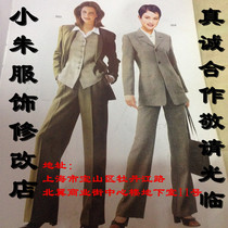 Xiaozhu tailor physical store synchronized Baoshan North Wing affordable Affordable all kinds of clothes pants modification