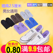 Invisible high cushion insole comfort full cushion Korean men and women sports shock absorption internal increase 2 5cm female