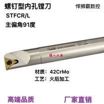 Humvee bullies internal hole number of cars boring cutter bar STFCR L TCMT06 TCMT06 TC09 TC09 TC11 TC16 blade