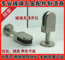 Stainless Steel Xuanguan Screen Partition Glass Fixing Clip Glass Fixed Bracket Glass Support Foot Glass Carriage Clip