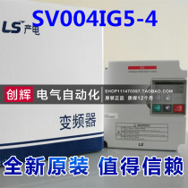 (New original) Korea LS(LG) power generation inverter SV004IG5-4 3 phase 0 37kw
