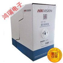 Hikvision DS - 1LN5E - E ultra - five non - shielded twisted pair network line economy - type monitoring network line