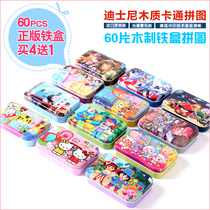 High-definition wooden iron box puzzle storage box puzzle wooden baby early childhood childrens early education puzzle puzzle puzzle toy