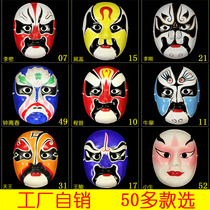 Peking Opera Rap Face Adult Mask Full Face Pulp Face Transformation Performance Decoration China Elemental Mask
