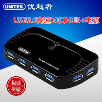 USB3 010-mouth HUB hub splitter expander can be delivered with hard disk