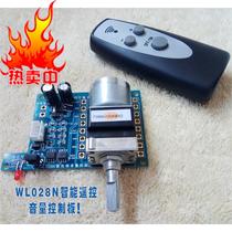 Intelligent remote control volume control board Audio power amplifier pre-stage potentiometer volume control ALPS potentiometer pre-stage board