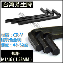 Imported British-made Taiwan imports CR-V chrome vanadium steel High hardness inner hexagon wrench plus hard 1 16 (1 only)