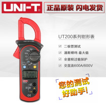 Ulide UT201 digital clamp meter UT202 digital clamp meter AC current automatic range UT202A