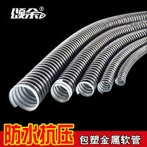 plastic cladding metal hose electrical cable sleeve bellows cladding pipe plastic protective wire-through flame-retardant conduit