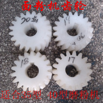 Nylon gear flour machine gear flour machine accessories 2235 2240 1830