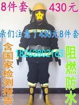 Fire suit 02 firefighters fire protection clothing fire combat clothing fire fighting equipment 8 sets 430 yuan
