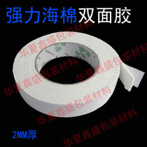 Strong white sponge foam double-sided tape wholesale foam glue 1-2-3-4-5CM wide * 5y * 2MM thick
