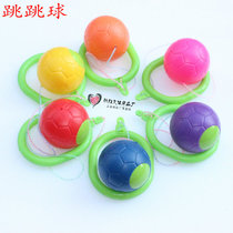 Special jump ball bouncing ball QQ spin dance childrens fitness foot ball toy jumping ring thickening