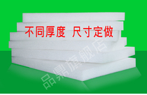 Pearl cotton custom EPE pearl cotton plate pearl wool foam shockproof plate EPE tailoring manufacturer direct
