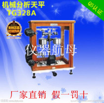 Electro-optic mechanical analysis balance TG328A TG328B TG628A balance weight one ten thousand QS certification