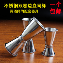 Curled stainless steel double head Cup thick wine meter bar counter small measuring cup coffee Barter