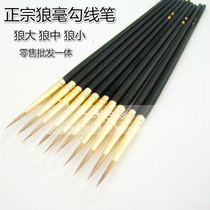 Wolf brush hook pen Stroke pen Line pen Hand-drawn hook pen Nail pen Gouache acrylic oil painting hook pen