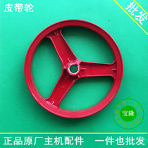 High pressure cleaning machine accessories car washing machine pump head 55 Type 58 40 flywheel triangle belt wheel a Type B slot