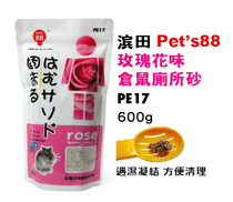 Pets 88 Dutch pig dragon cat hamster toilet sand urine sand cushion material 600gPE161718
