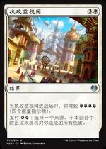 Wanzhis ruling surveillance network Jane Karad Xu KLD