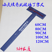 Gong Imperial T-shaped ruler thickened little Angel 60 90 120 drawing design T-shaped ruler acrylic 5 more hair