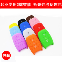 Applicable to 15-19 Kia K2K3K4K5KX3 Outlet Smart Run Freddy Silicone Key Case Smart Key Case