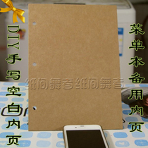 Creative retro super thick blank loose-leaf Kraft paper black cardboard menu this spare inner page DIY handwritten loose page