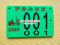 Bicycle Registration Card parking card parking license plate split license plate bicycle license plate vehicle parking license