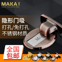 Maca non-perforated door Suction floor suction door touch invisible wall suction Extended door block bathroom strong magnetic suction anti-collision door