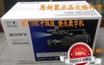 Sony Sony HXR-MC2500 camera Sony MC2500 camera wedding machine bring its own night beat light