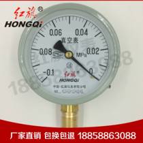 Manufacturer direct red flag meter pressure gauge YZ-150 1 6 level 0-1mpa water pressure gauge pressure gauge air pressure gauge