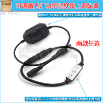 Laser light LED dimmer input 4 5-8V or 5-25V breathing flash flashing brightness adjustment