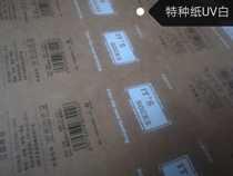 UV screen printing ink UV screen printing white ink UV screen printing Kraft paper white ink Black cardboard white ink