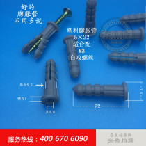 Expansion tube fish tooth expansion tube plastic expansion tube gray expansion tube expansion plug M5M8