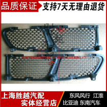 River Huairui wind front bumper grid front bumper grid front-insured ventilation grid front-lower middle mesh grid