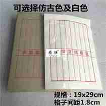 Wholesale China Xuan paper Imitation Antique Brush small block letters Calligraphy Hard pen characters Transcript letter paper 400 Zhang half cooked