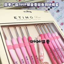 Japan imported Hiroshima TULIP TULIP ROSE pink wool crochet set 10 pieces in stock