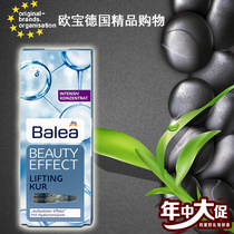German original imported Balea Barleja Vitriolic Tila Tight Moisturizing Concentrate Essence Anbottle 7 Branches