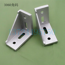 Eurosign Industrial Aluminum Profile Accessories Thickened Heavy Duty 3060 Corner Piece 3060 Corner Yard 30 Series corner fitting corner holder