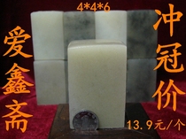 Seal stone Liaoning frozen stone 4 * 4 * 6 gold stone seal engraving seal wholesale special price manufacturer direct seal engraving seal