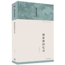 Genuine New Pavilion Memoirs Memoirs Series of Chinese Modern Autobiography (The Newspaper and Modern Love Fiction Advocate Baotian Xiao Autobiography Historian Zhang Yufa Editor-in-Chief)